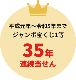 2018年の億万長者　8名　17億円